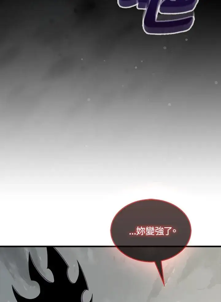 漫画《躺赢玩家》第126话第16张图