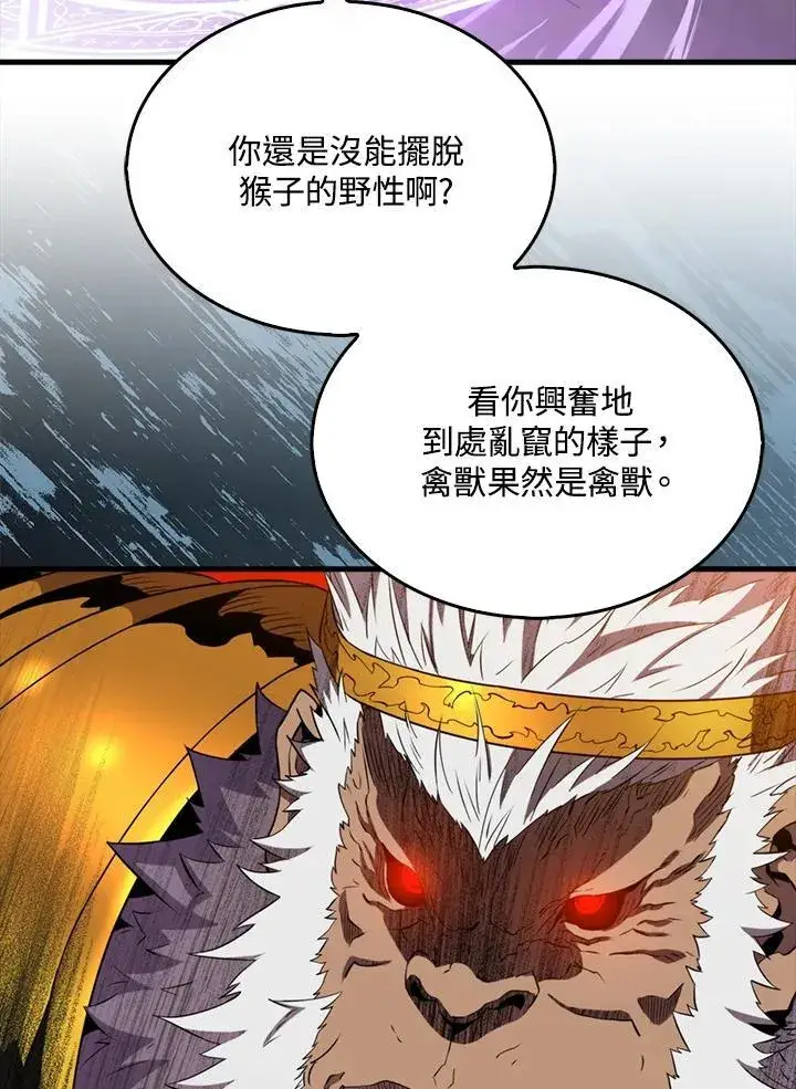 漫画《躺赢玩家》第126话第18张图