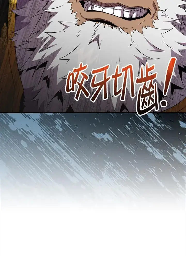 漫画《躺赢玩家》第126话第19张图