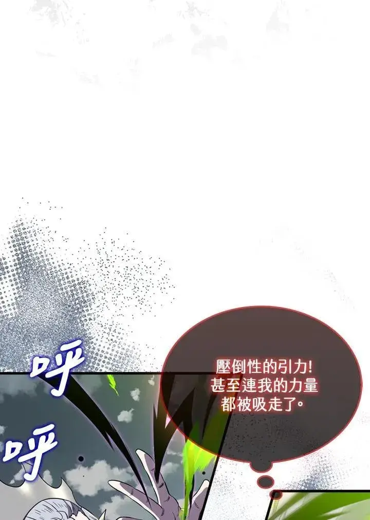 漫画《躺赢玩家》第126话第26张图
