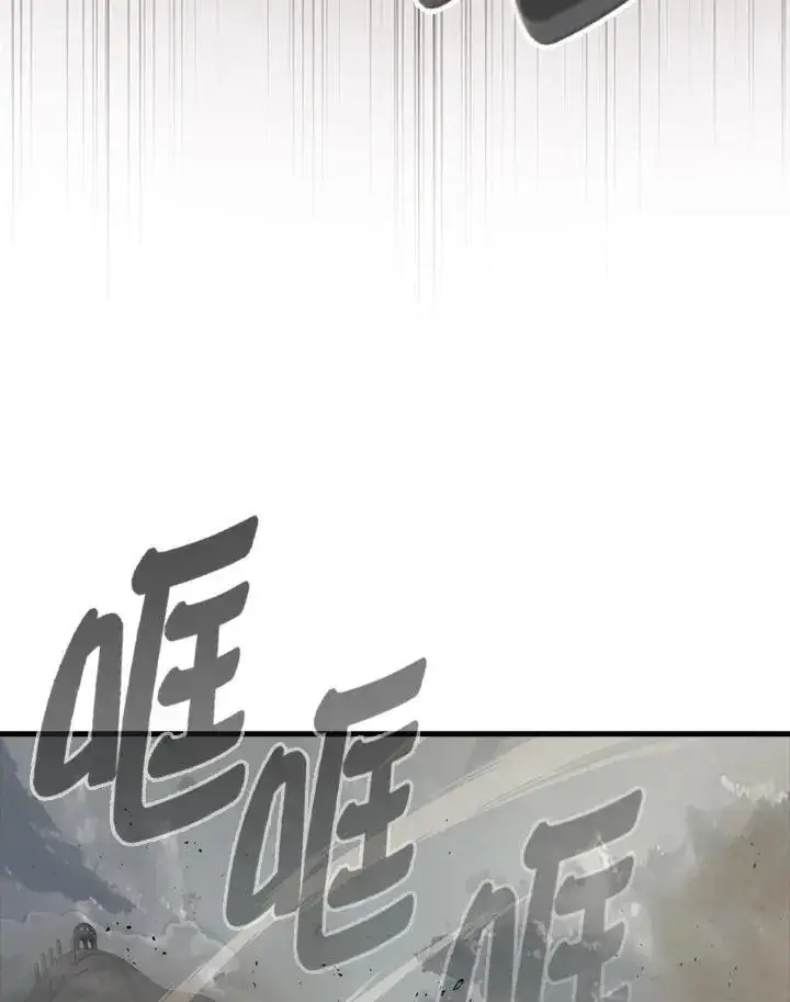 漫画《躺赢玩家》第126话第3张图