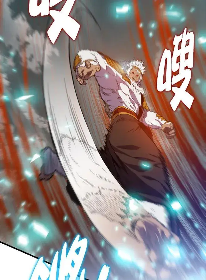 漫画《躺赢玩家》第126话第34张图