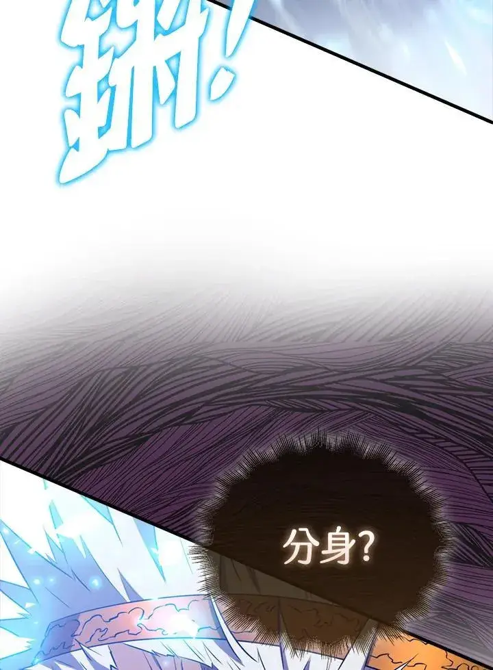 漫画《躺赢玩家》第126话第35张图
