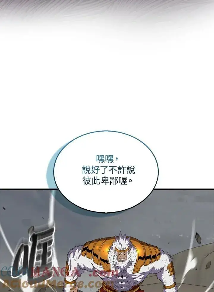 漫画《躺赢玩家》第126话第37张图