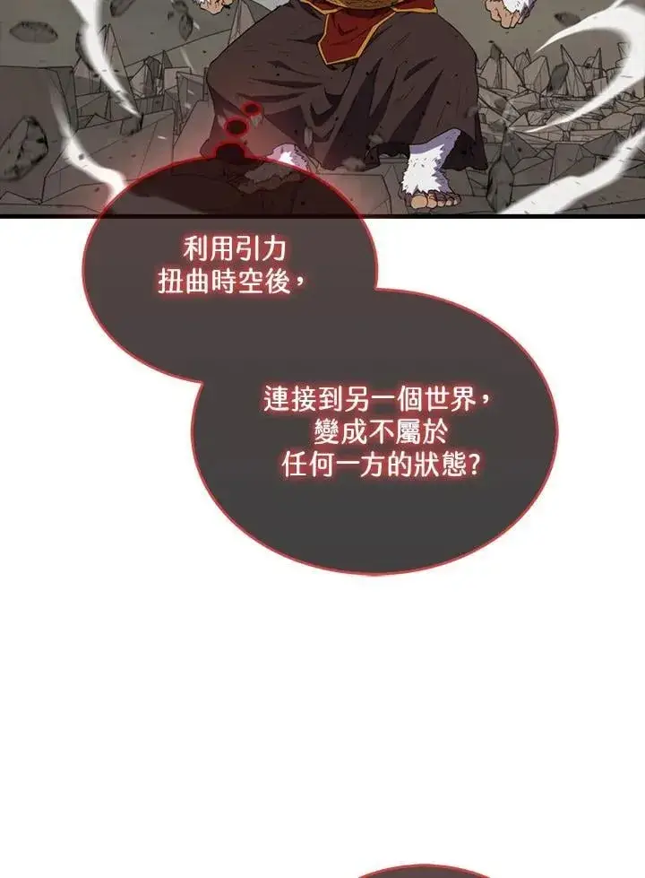 漫画《躺赢玩家》第126话第38张图