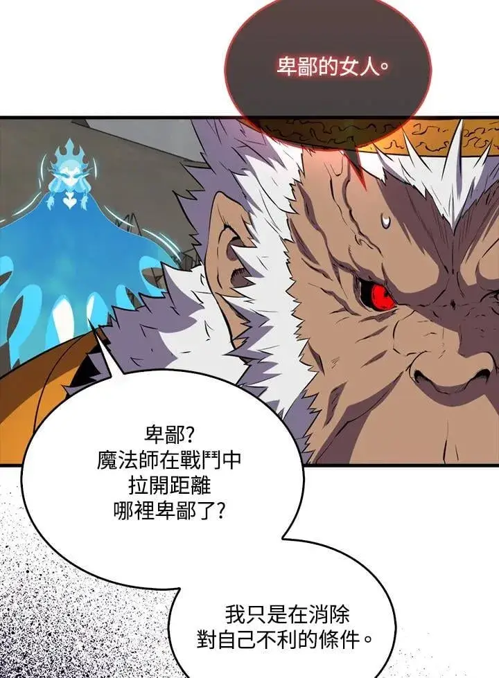 漫画《躺赢玩家》第126话第39张图
