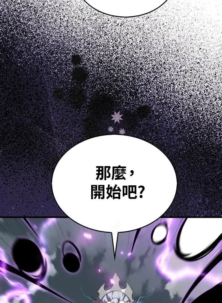 漫画《躺赢玩家》第126话第40张图