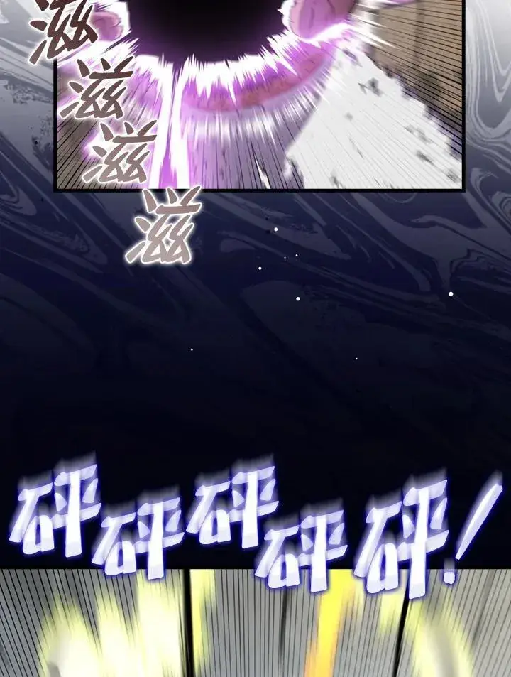 漫画《躺赢玩家》第126话第46张图