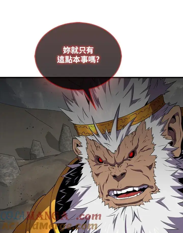 漫画《躺赢玩家》第126话第5张图