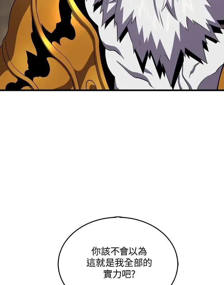 漫画《躺赢玩家》第126话第6张图