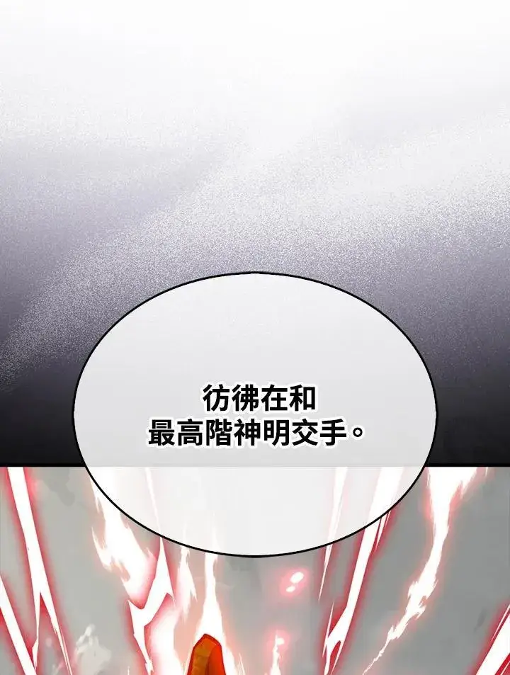 漫画《躺赢玩家》第126话第64张图
