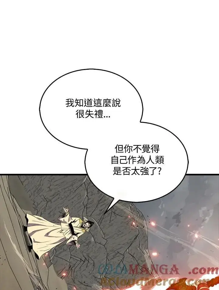 漫画《躺赢玩家》第126话第69张图