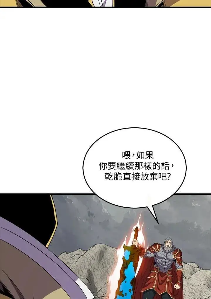 漫画《躺赢玩家》第126话第72张图