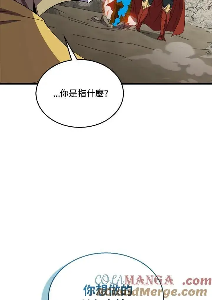 漫画《躺赢玩家》第126话第73张图