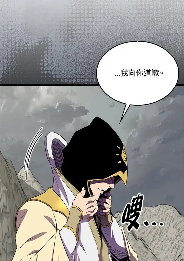 漫画《躺赢玩家》第126话第78张图