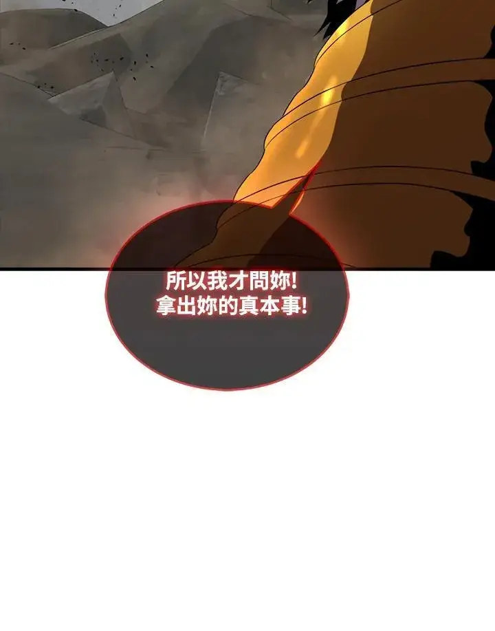 漫画《躺赢玩家》第126话第8张图