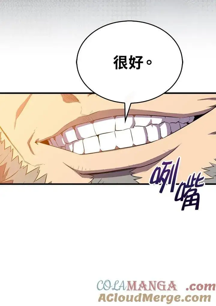 漫画《躺赢玩家》第126话第81张图