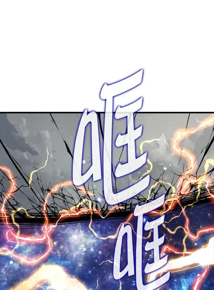 漫画《躺赢玩家》第126话第87张图