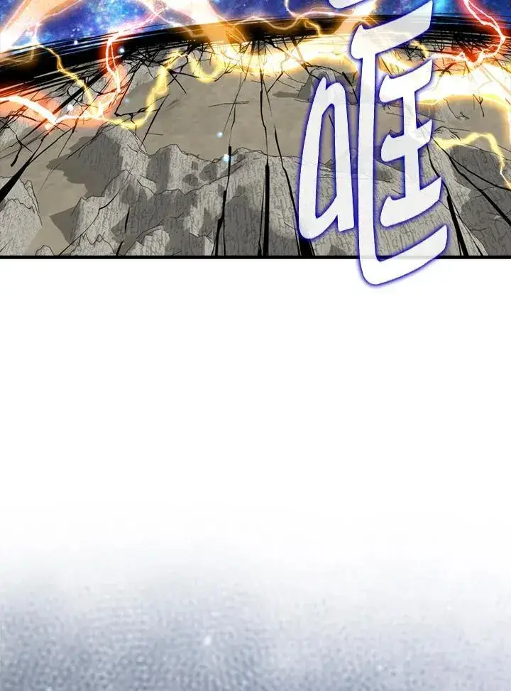 漫画《躺赢玩家》第126话第88张图