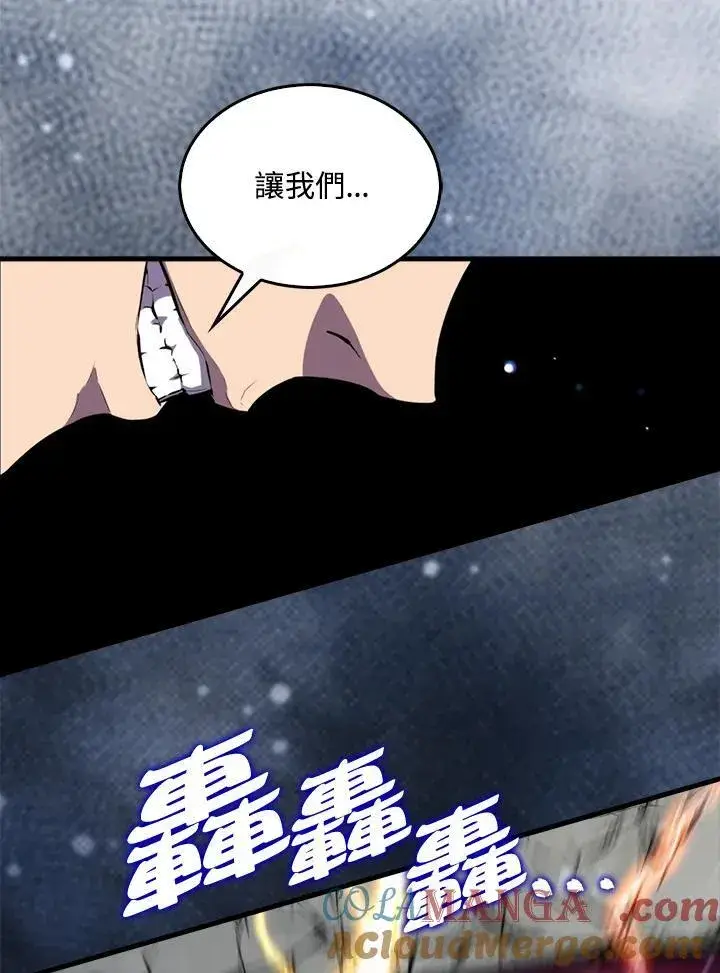 漫画《躺赢玩家》第126话第89张图