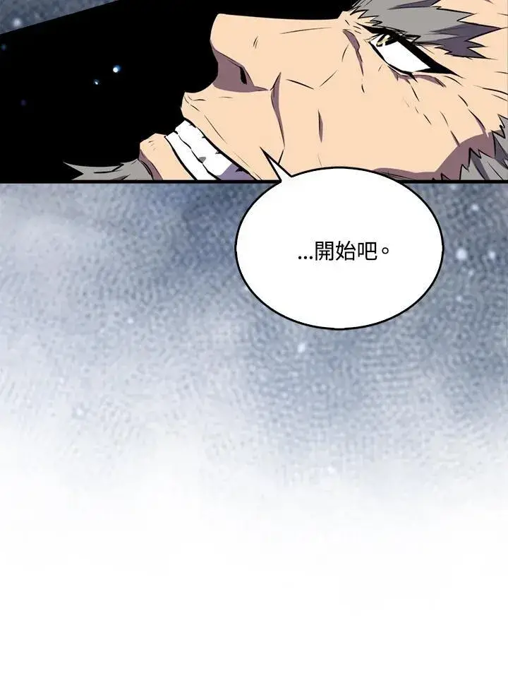 漫画《躺赢玩家》第126话第92张图