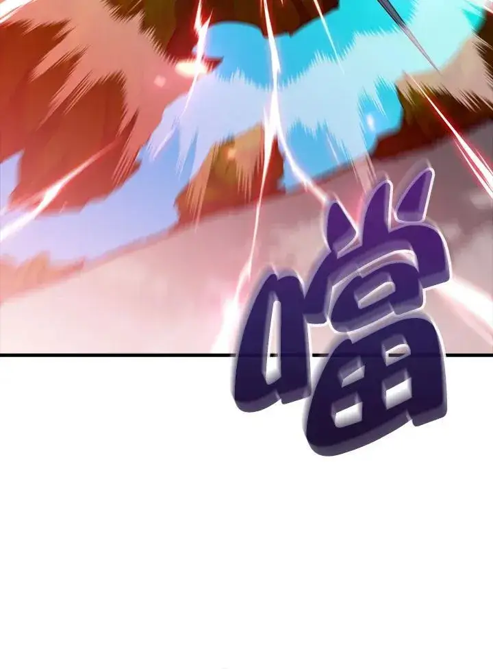 漫画《躺赢玩家》第126话第94张图