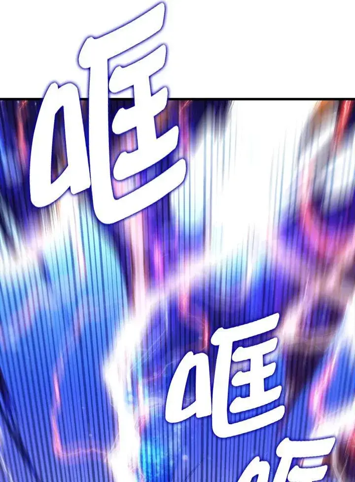 漫画《躺赢玩家》第126话第95张图