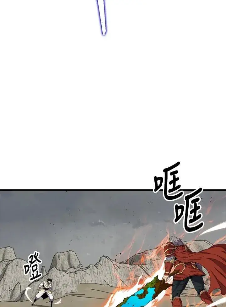 漫画《躺赢玩家》第126话第98张图