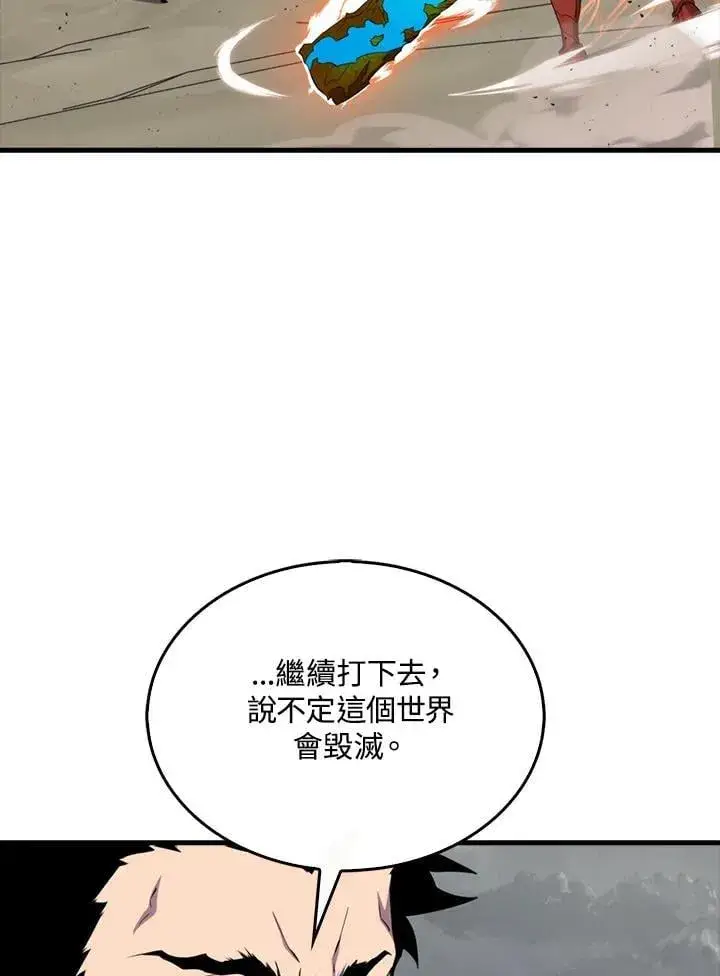 漫画《躺赢玩家》第126话第99张图