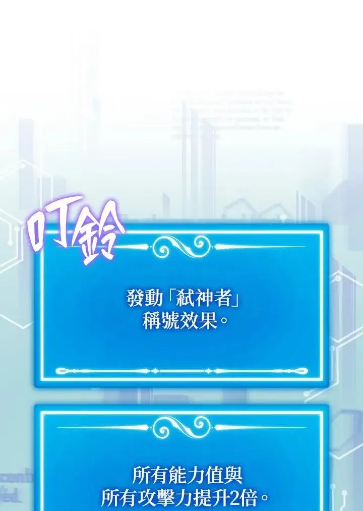 漫画《躺赢玩家》第127话第102张图