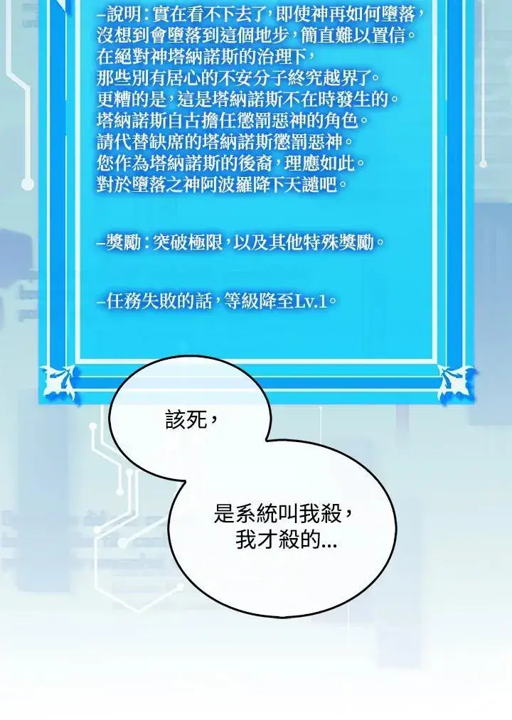 漫画《躺赢玩家》第127话第104张图