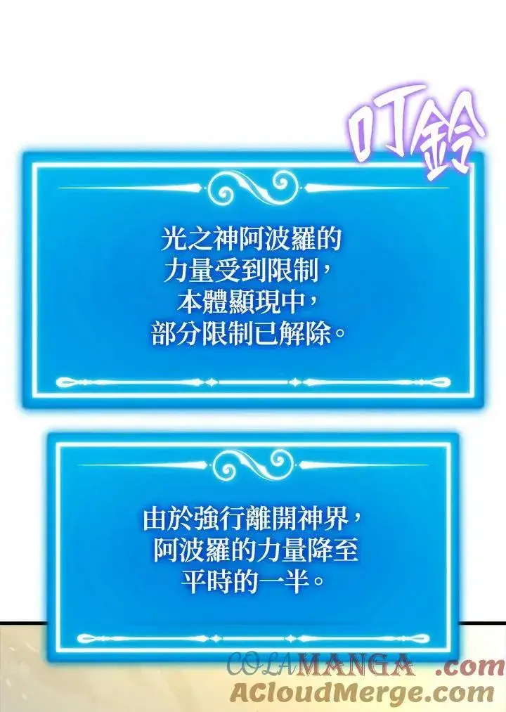 漫画《躺赢玩家》第127话第105张图
