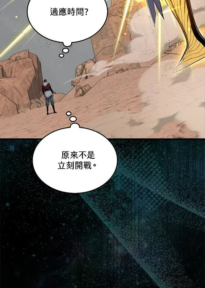 漫画《躺赢玩家》第127话第111张图