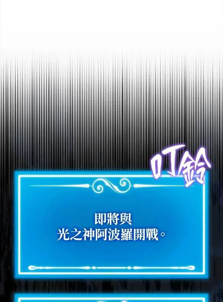 漫画《躺赢玩家》第127话第115张图