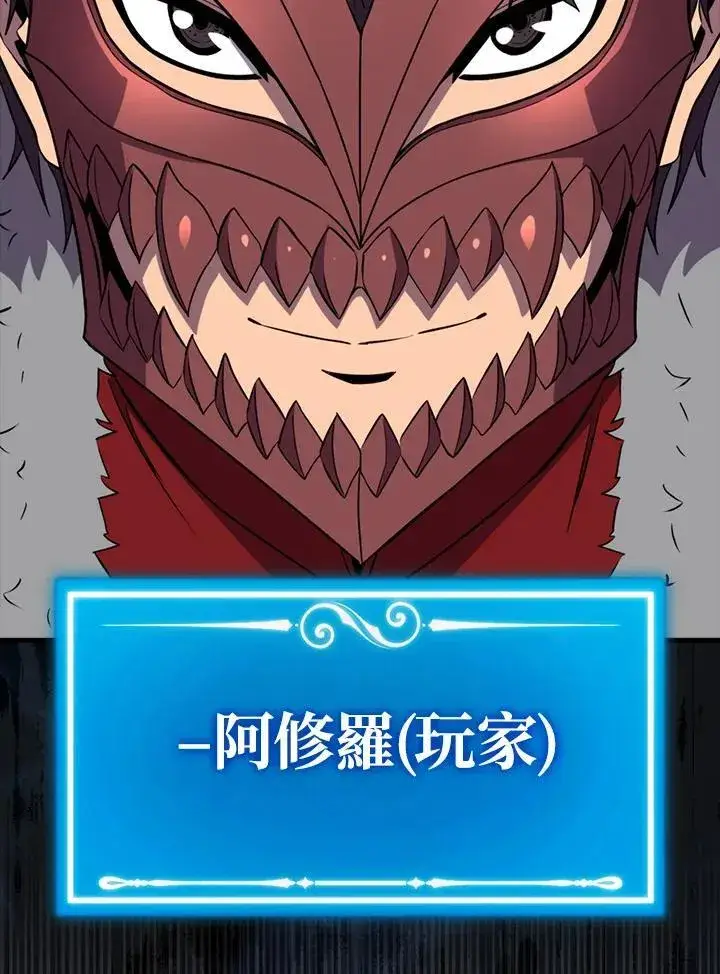 漫画《躺赢玩家》第127话第123张图
