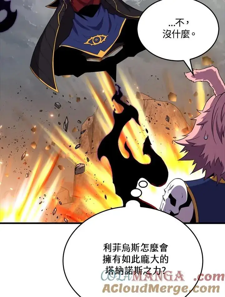 漫画《躺赢玩家》第127话第13张图