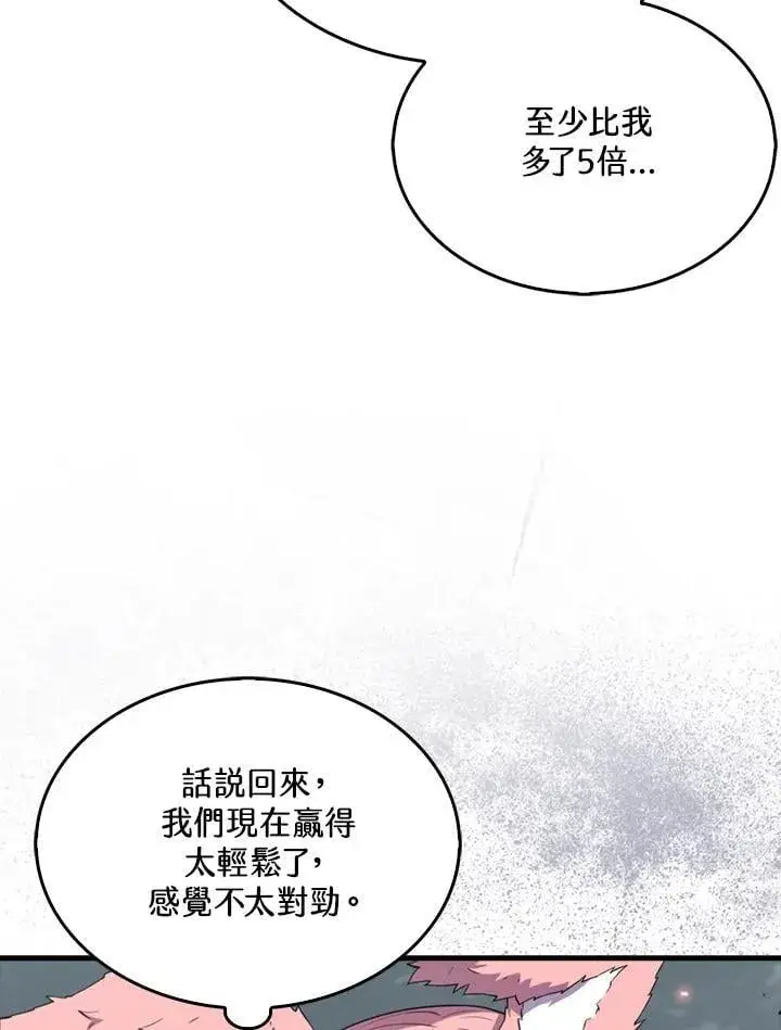 漫画《躺赢玩家》第127话第14张图