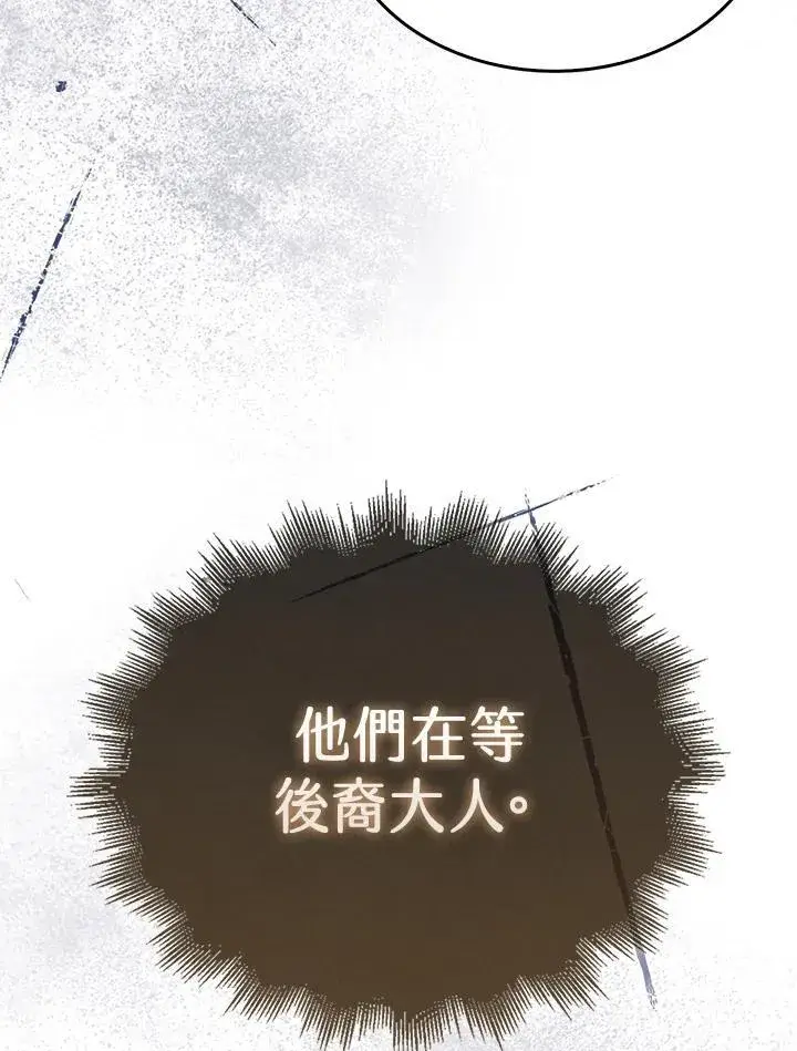 漫画《躺赢玩家》第127话第16张图