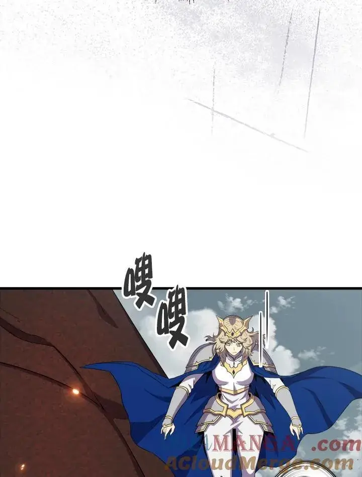 漫画《躺赢玩家》第127话第17张图