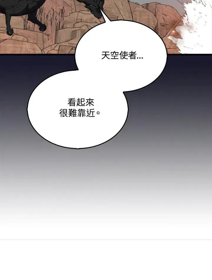 漫画《躺赢玩家》第127话第22张图