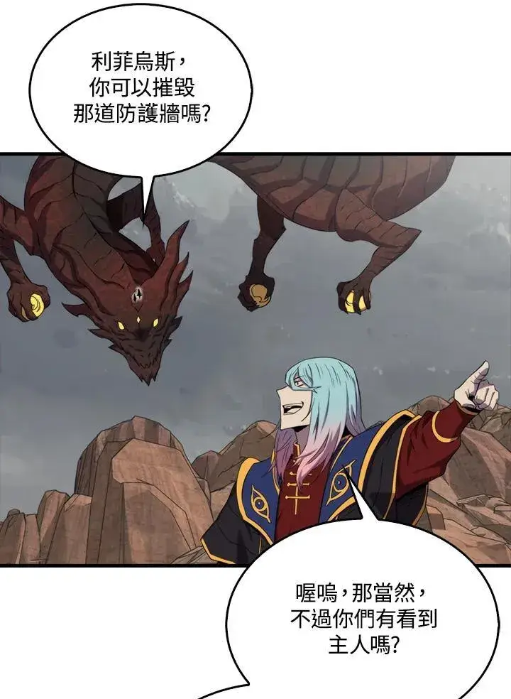 漫画《躺赢玩家》第127话第23张图