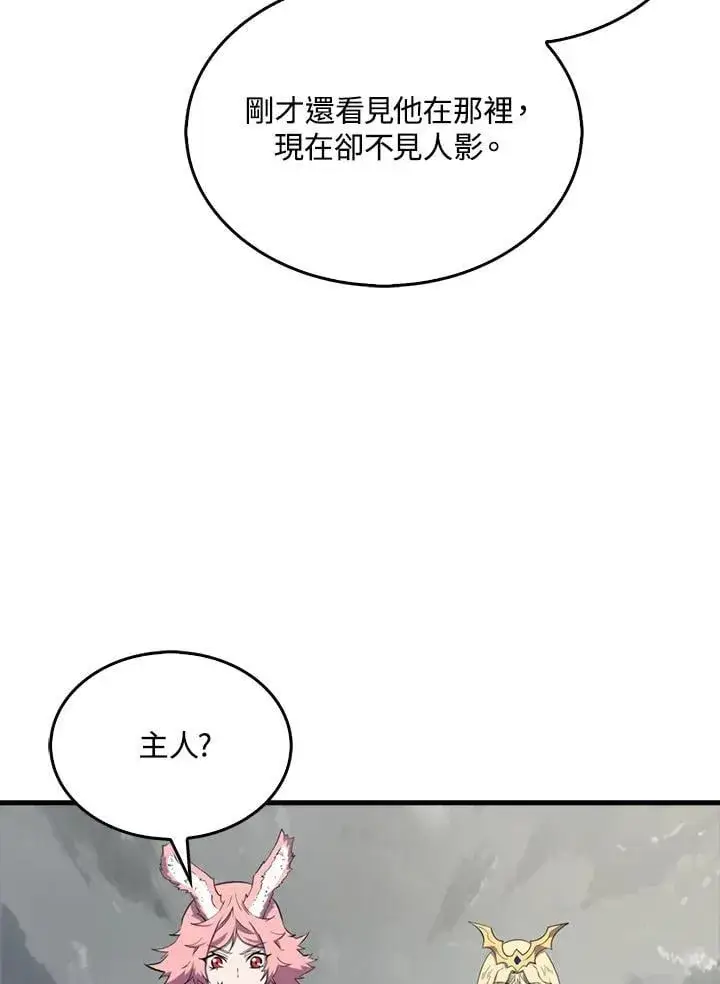 漫画《躺赢玩家》第127话第24张图