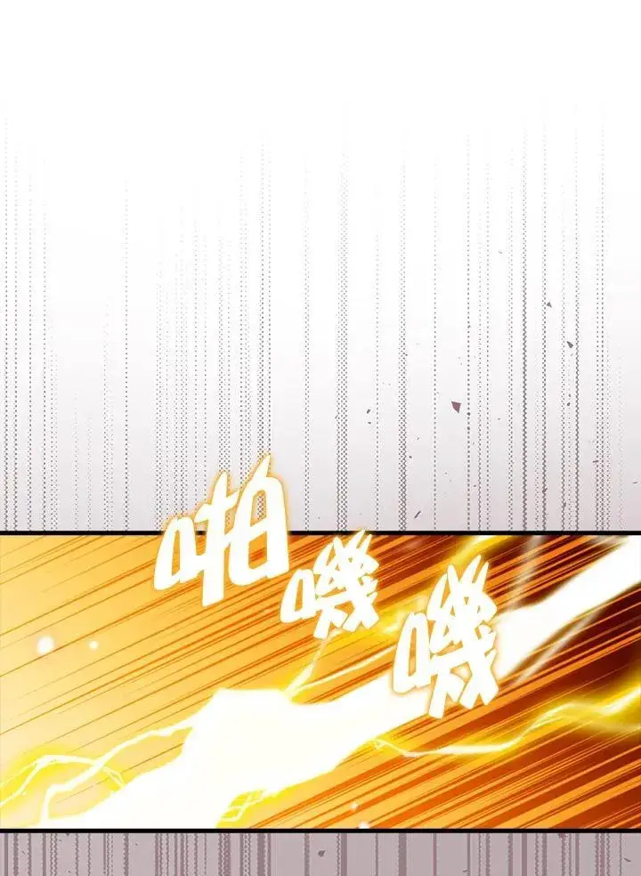 漫画《躺赢玩家》第127话第26张图
