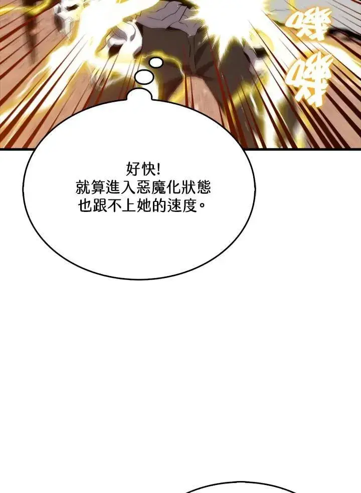 漫画《躺赢玩家》第127话第28张图