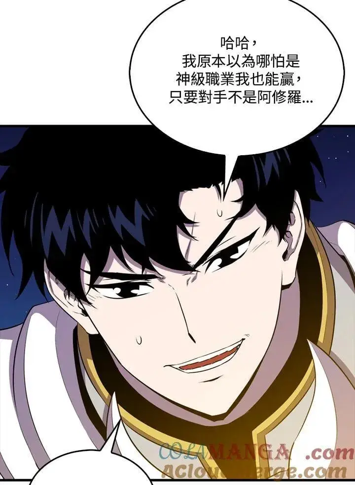 漫画《躺赢玩家》第127话第29张图