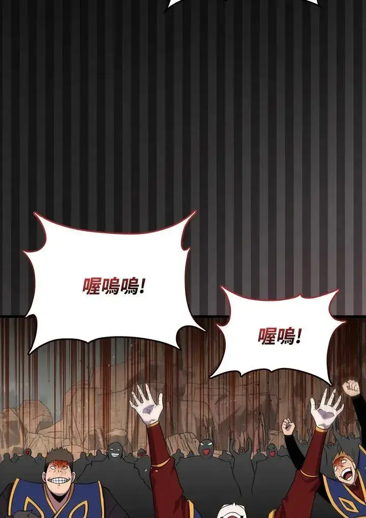 漫画《躺赢玩家》第127话第3张图