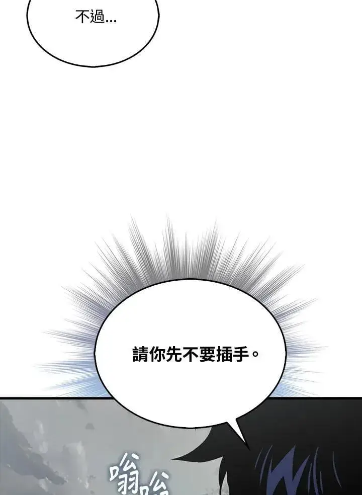 漫画《躺赢玩家》第127话第30张图