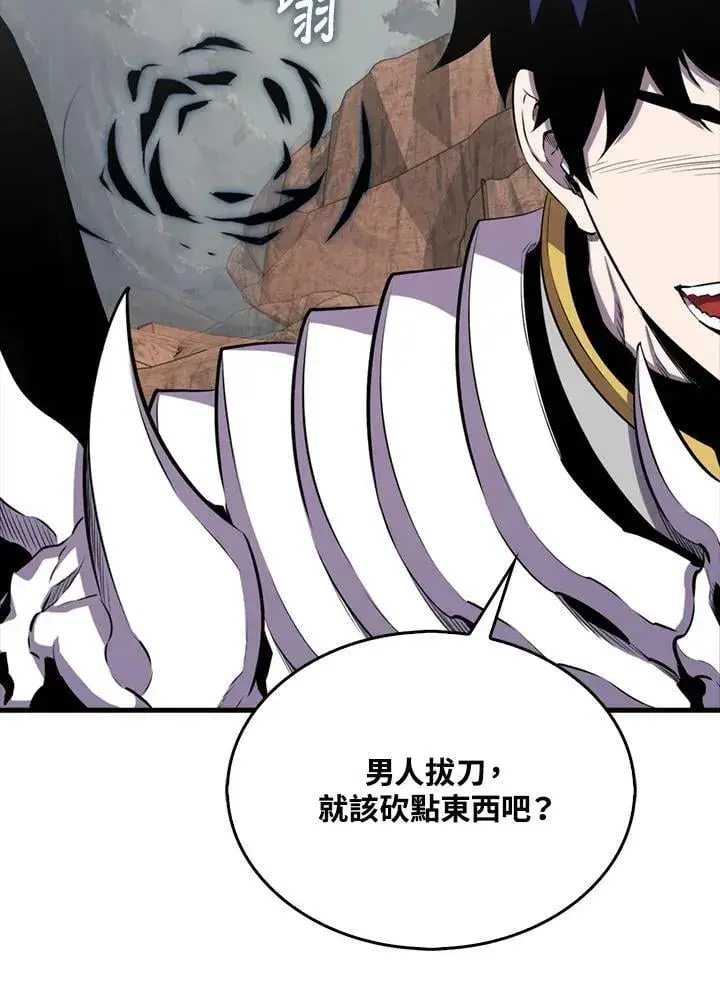 漫画《躺赢玩家》第127话第31张图