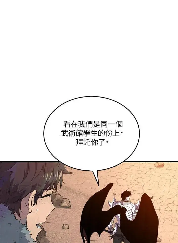 漫画《躺赢玩家》第127话第32张图