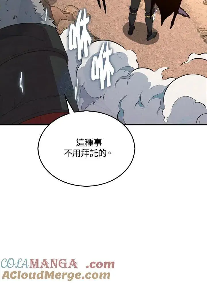 漫画《躺赢玩家》第127话第33张图